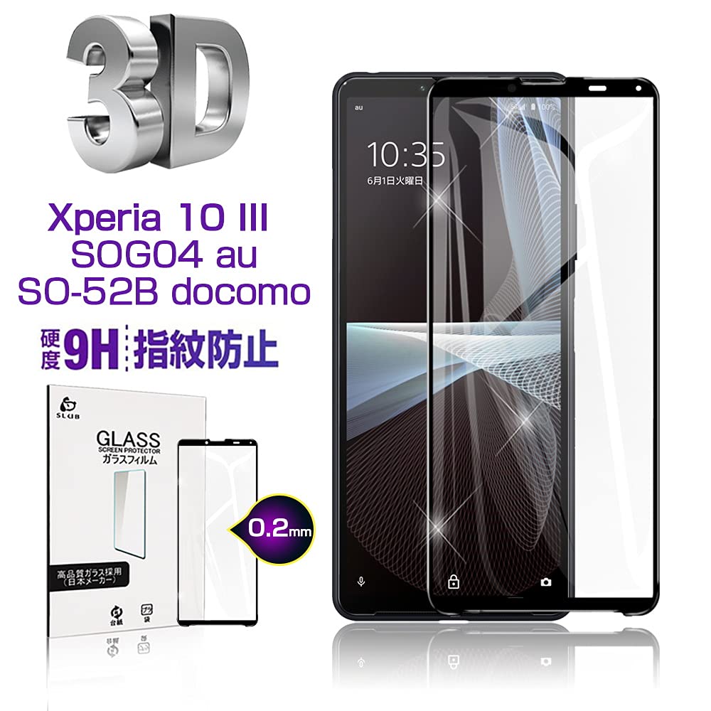 SONY Xperia 10 III　so-52b　ガラスフィルム1枚付き 楽天市場】【10%OFFクーポン配布中】Xperia 10 III フィルム Xperia10